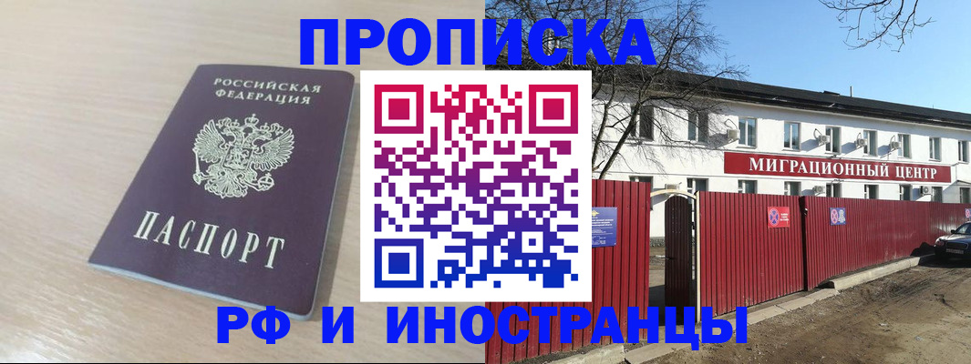 временная регистрация гарантия в Гае