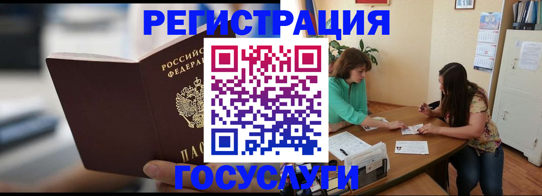 временная регистрация госуслуги в Гае