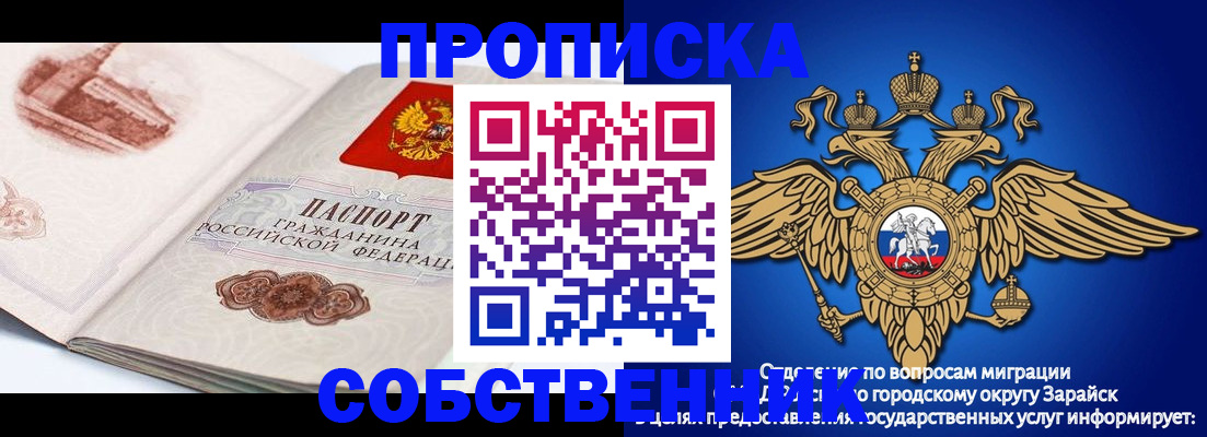 прописка для школы в Гае